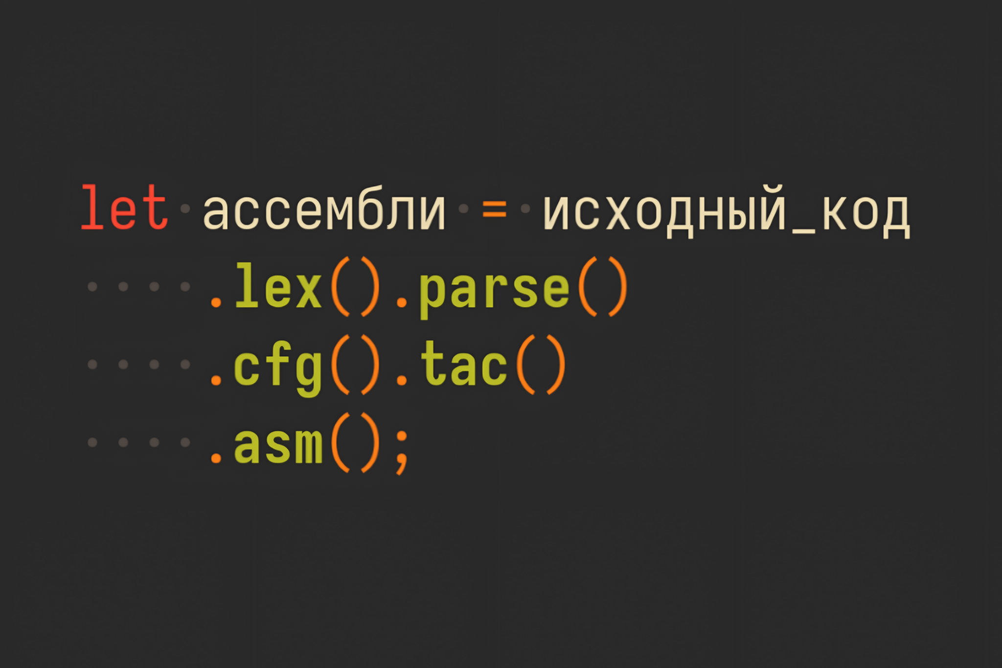 Процесс компиляции